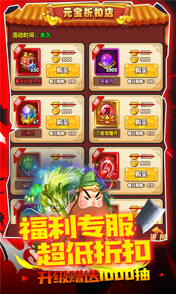 大国战