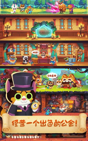 猫咪公会游戏