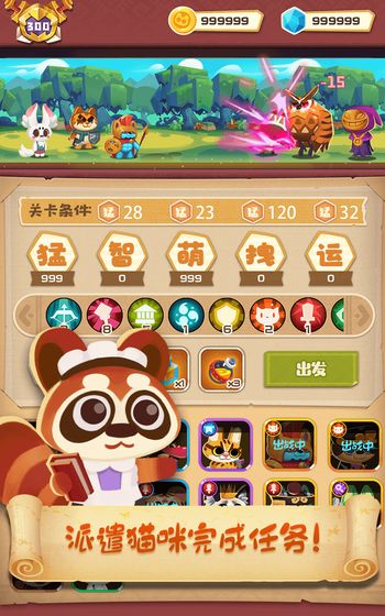 猫咪公会游戏