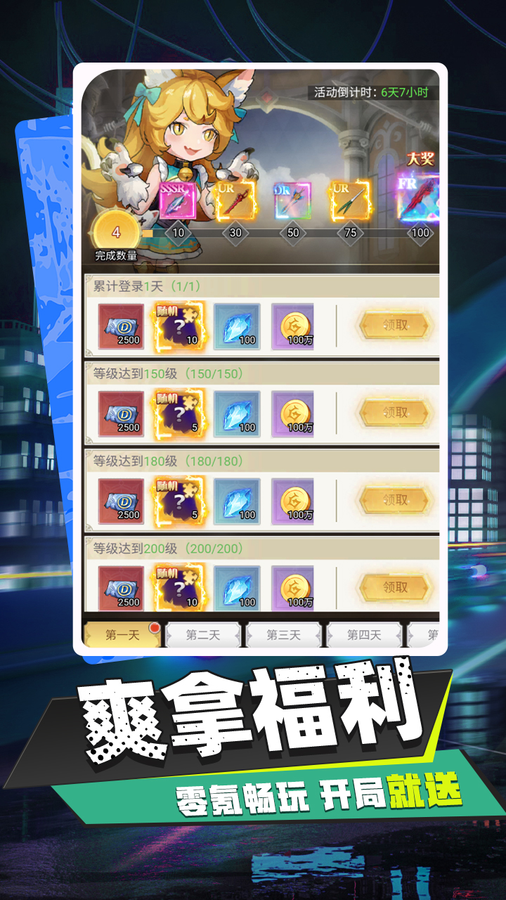 光年计划手游