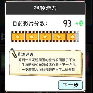 UP主养成记