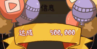 UP主养成记