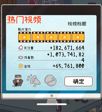 UP主养成记