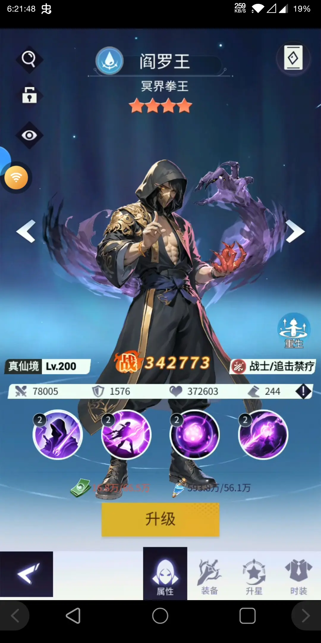 修真高手