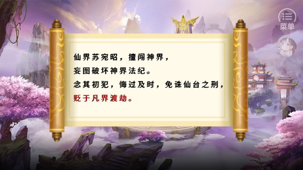 风月录2024破解版