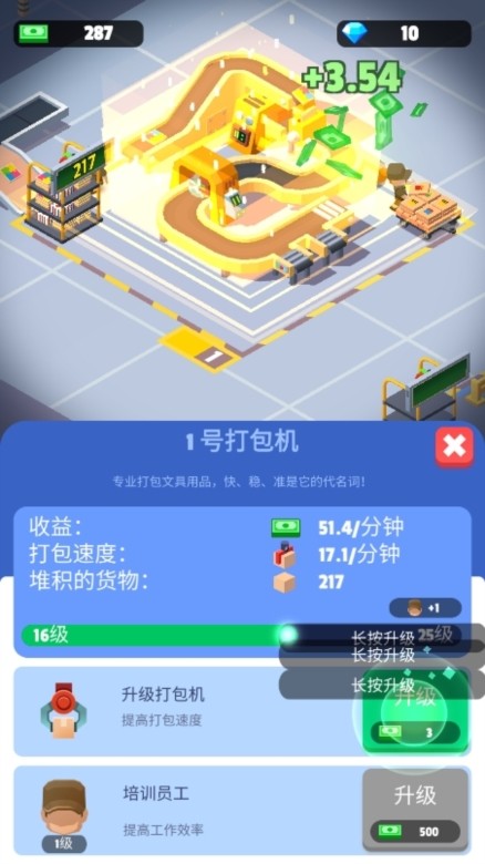我快递送得超快