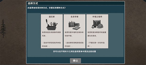 新手攻略截图1
