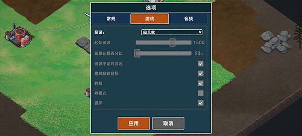 新手攻略截图8