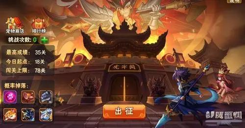 放开那三国2