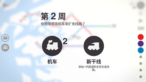 迷你地铁手机版