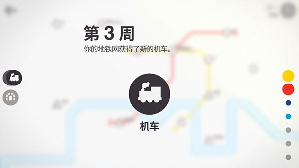 迷你地铁手机版