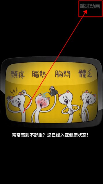 超脱力医院
