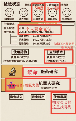 爸爸活下去