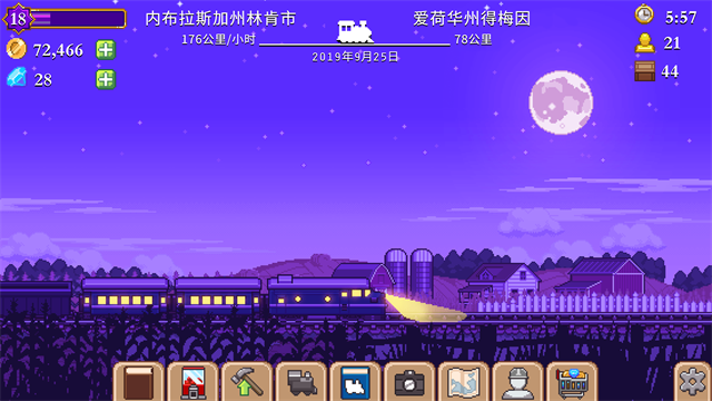 小小铁路火车