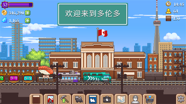 小小铁路火车