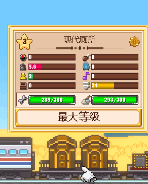 小小铁路火车