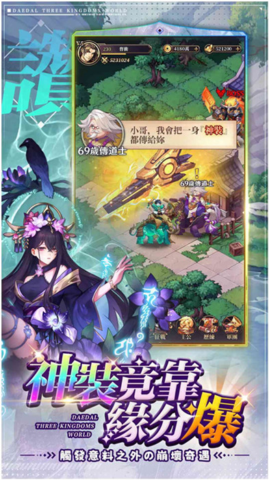 崩坏英雄传