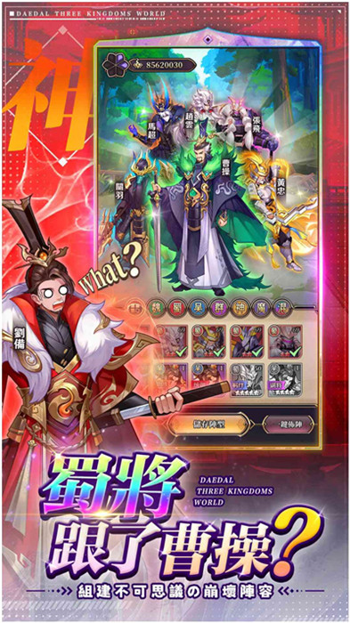崩坏英雄传