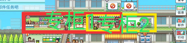 百货商店物语2