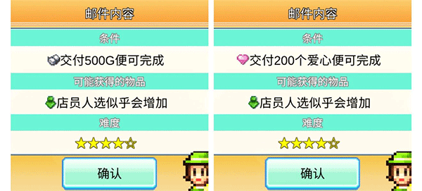 百货商店物语2