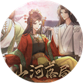山河落局