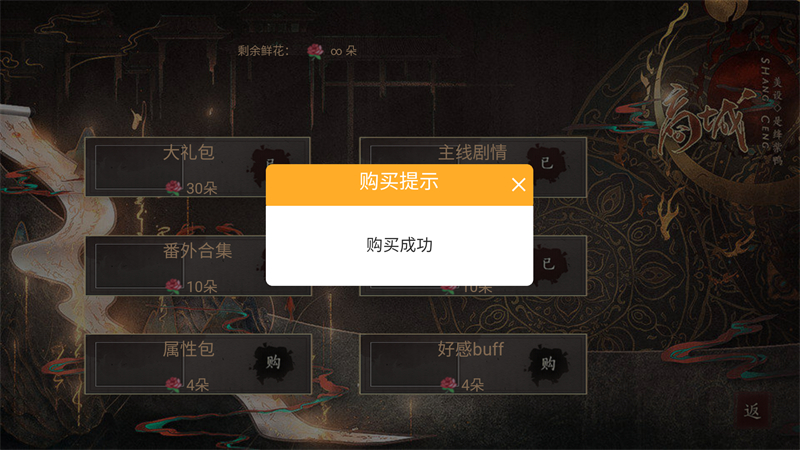 山河落局