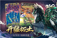 神将三国手游