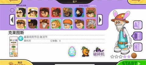 老爹炸鸡店togo中文版
