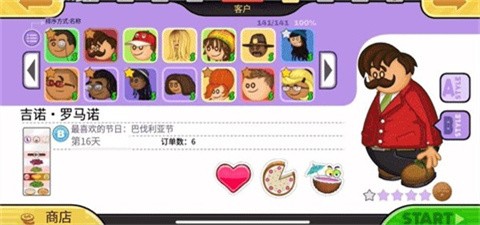 老爹炸鸡店togo中文版