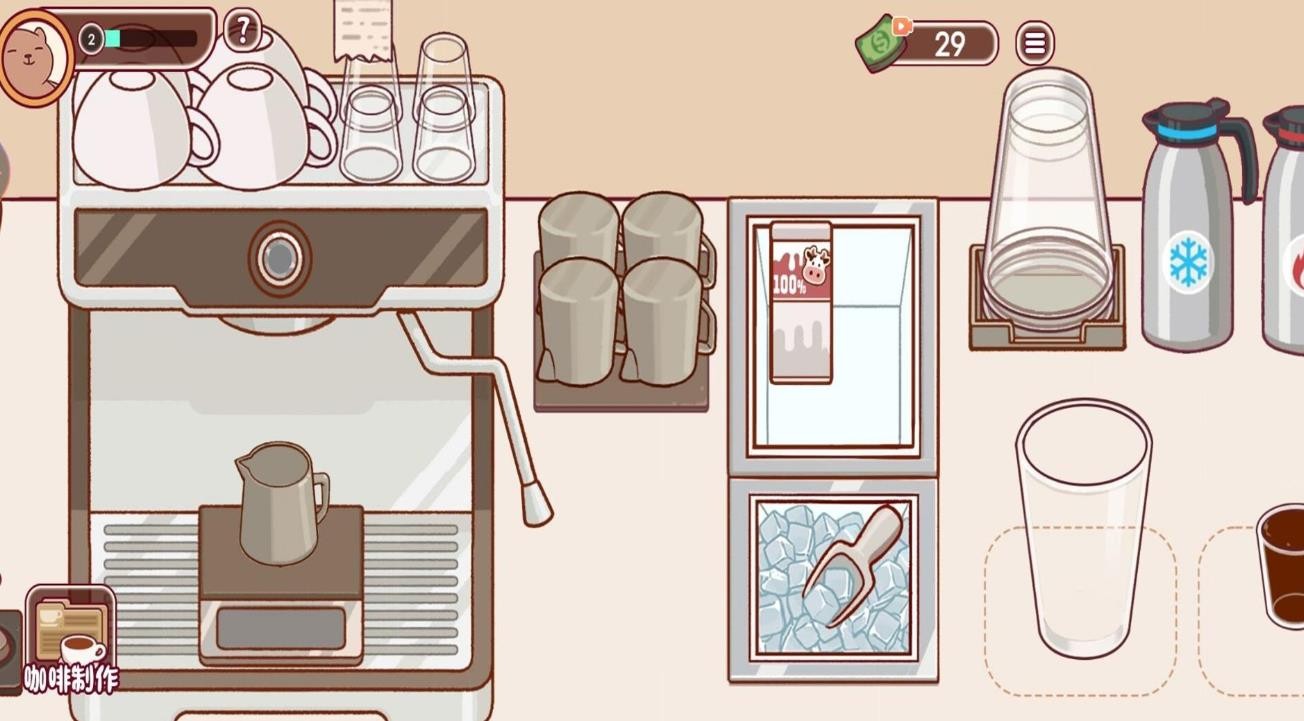 美味的咖啡汉化版