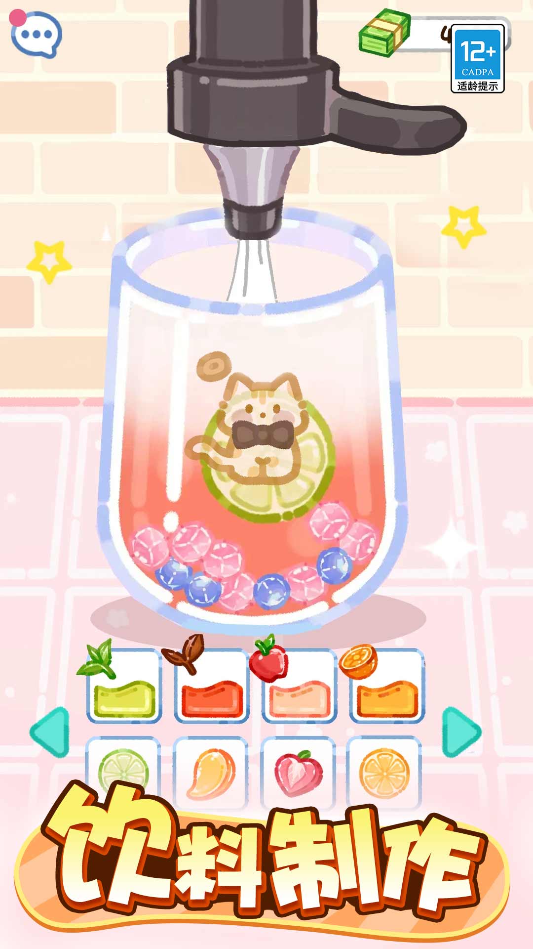 萌猫美食家