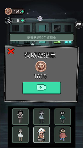 躺平发育