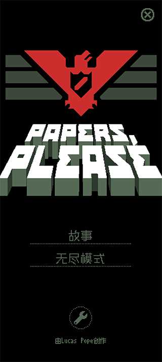 请出示文件