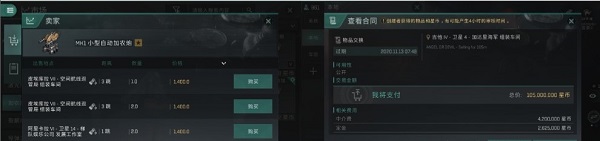 星战前夜国际服