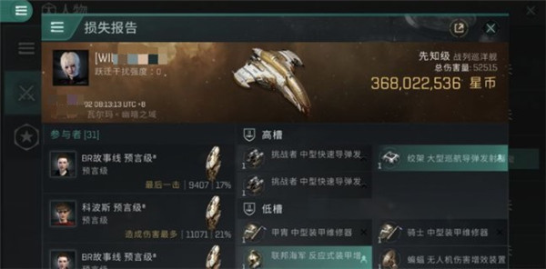 星战前夜国际服