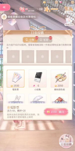 奇迹暖暖国际服
