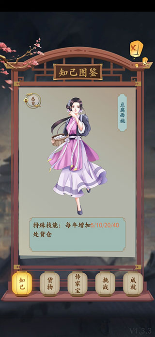 一亿小目标2