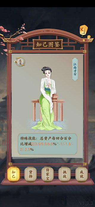 一亿小目标2