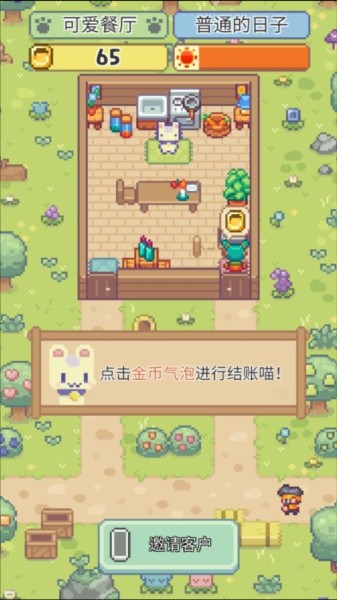喵味餐厅游戏图片11