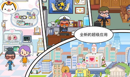 米加小镇世界手游