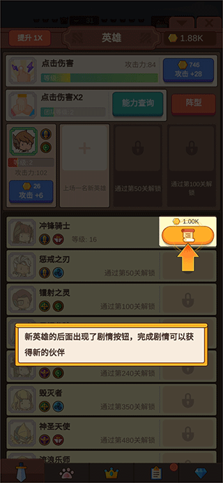 点击编年史2