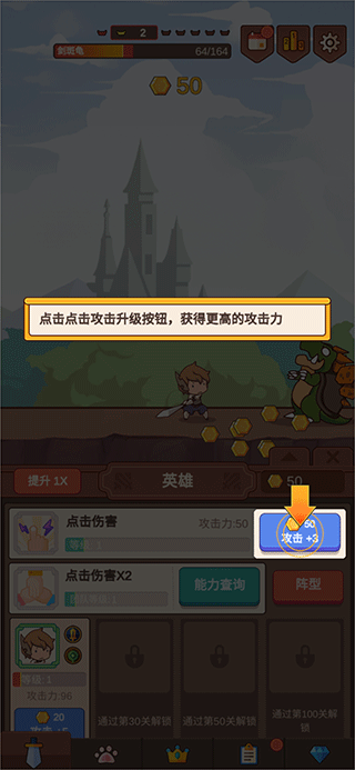 点击编年史2