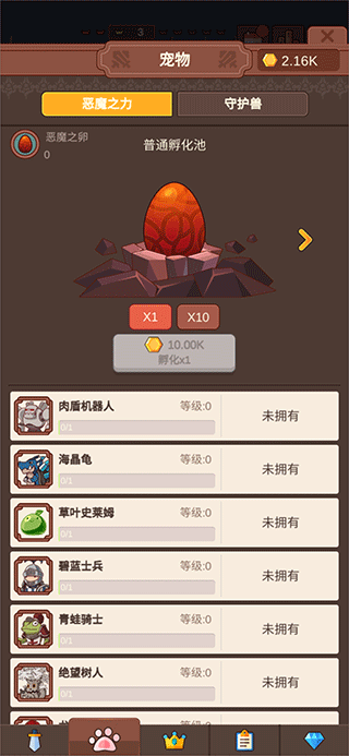 点击编年史2