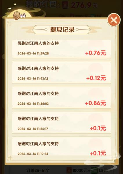 江南人家