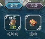 飞剑问仙