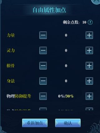 飞剑问仙