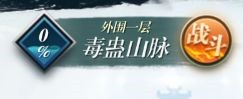 飞剑问仙