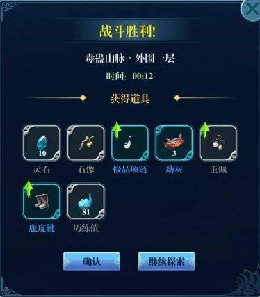 飞剑问仙