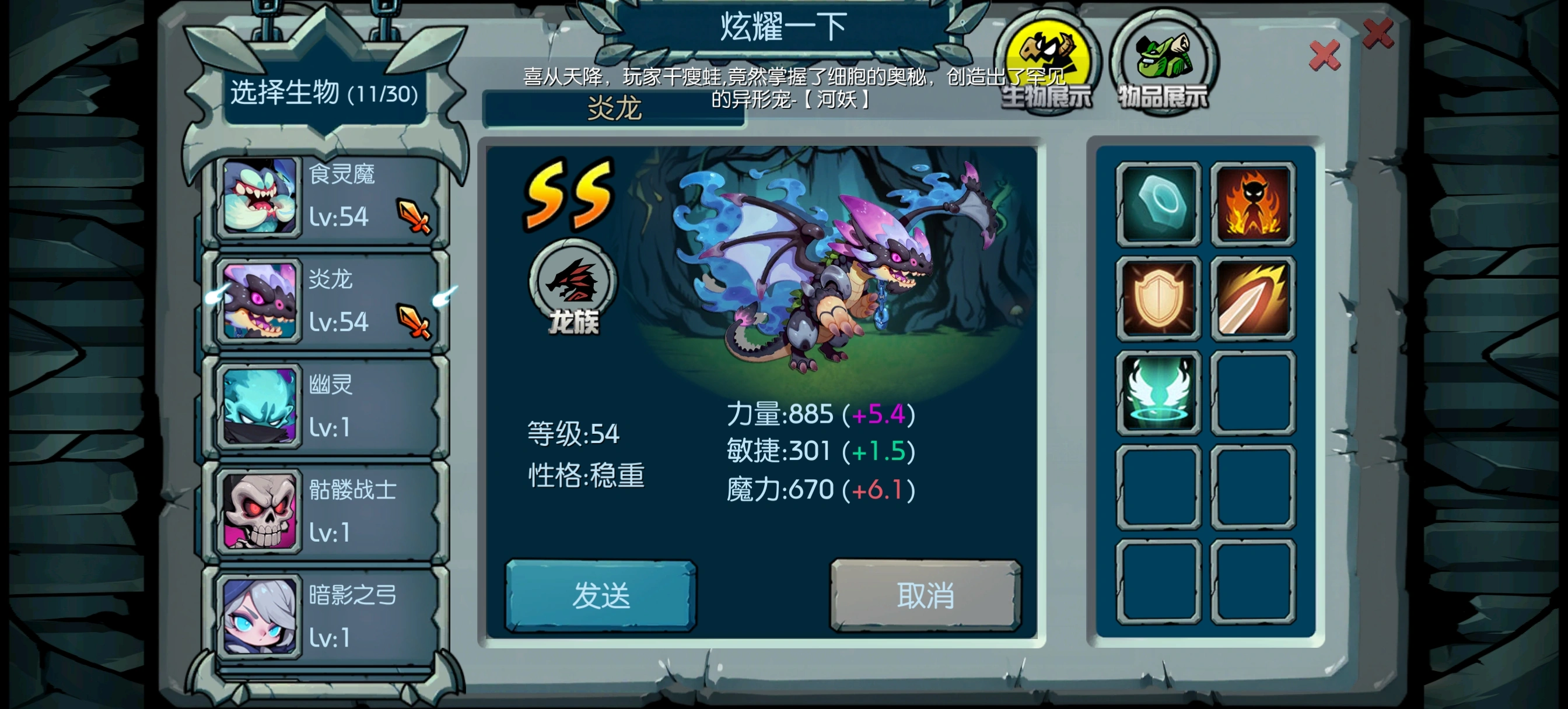 御兽岛