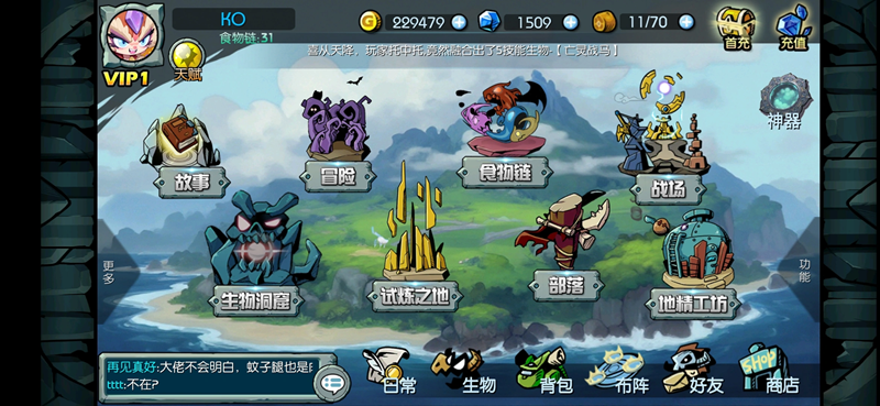 御兽岛